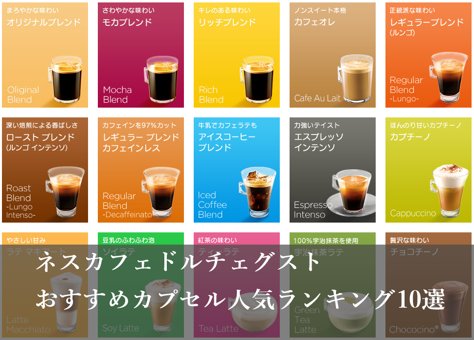 フラットホ Nestle - ネスカフェドルチェグスト カプセルの通販 by はなまる。's shop｜ネスレならラクマ えておりま