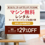 ネスカフェ バリスタのエラー 故障の対応方法 ランプ点滅 シャワーマーク 工具マーク 水漏れなど Coffee Ambassador コーヒーアンバサダー