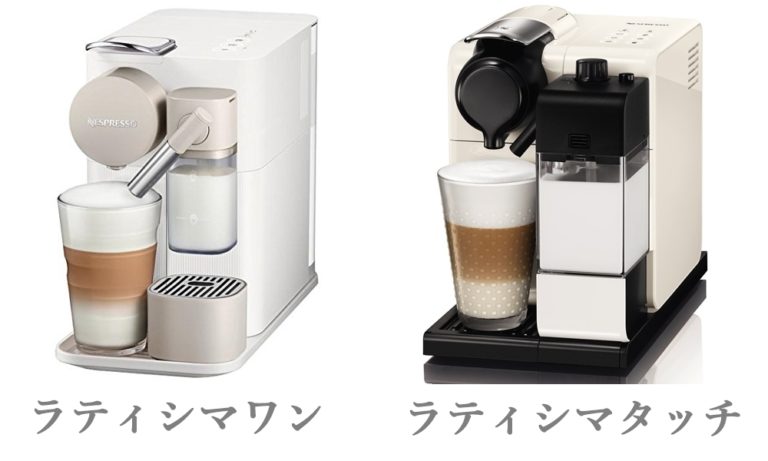ネスプレッソ カプセル式コーヒーメーカー ラティシマ・タッチ プラス 
