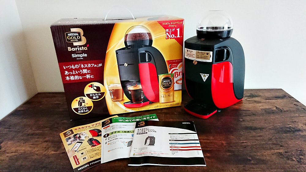 NESCAFE ゴールドブレンド バリスタ シンプルHPM9636-PR RED